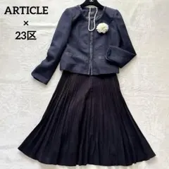 美品✨23区 他 ママスーツ　ツイードセットアップ フォーマル　卒入学式　M