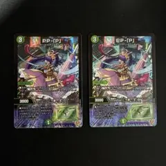 PP-「P」 パンドラプリンセスプリン
