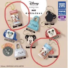 MUS バッグコレクション ミニチュアバッグチャーム ディズニー ガチャガチャ