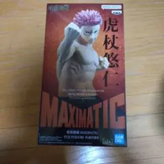 MAXIMATIC 虎杖悠仁 フィギュア