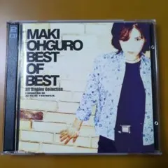 大黒摩季　Best of Best