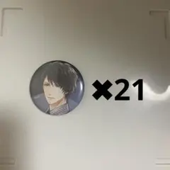 ドラマト　スタマイ　青山樹　缶バッジ　セット