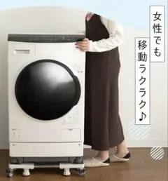【新品未使用】洗濯機 かさ上げ台 新生活 置き台 洗濯機台 キャスターのサムネイル