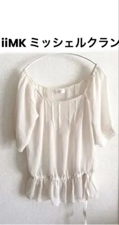 iiMK MICHEL KLEINシフォン シアーカットソー シースルーのサムネイル