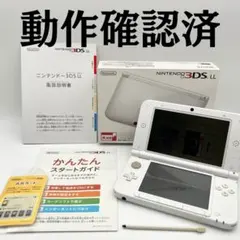 ニンテンドー3DS LL ホワイト SPR-001 動作確認済み 液晶縦線あり