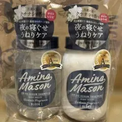 Amino Mason アミノセラムシャンプー＆トリートメントセット