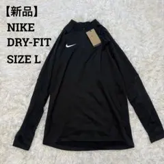 ナイキ　ドライフィット　NIKE♦︎新品タグ付　ストライクトップ　ハーフジップ