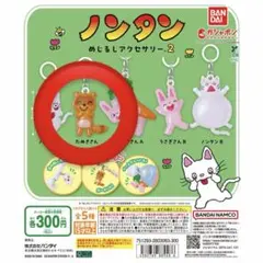 ノンタン めじるしアクセサリー たぬきさん