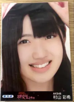 AKB48 渡辺麻友 真夏のSounds good! 劇場盤 生写真 - メルカリ