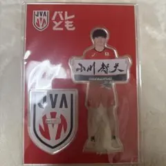 小川智大 アクスタ