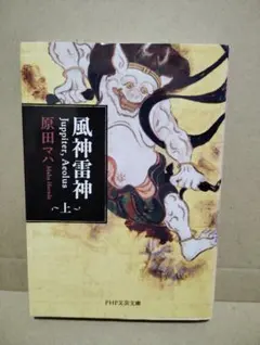 風神雷神 Juppiter,Aeolus(ユピテル アイオロス)上