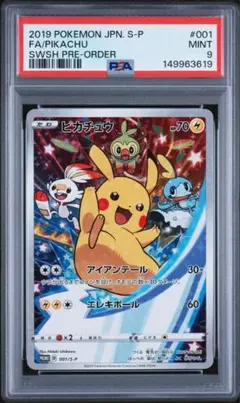 ピカチュウ P セブンネットショッピング限定 キラ 001/S-P 美品 ピカチュウ P セブンネットショッピング限定 キラ 001/S-P - メルカリ