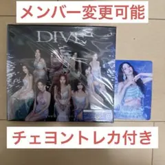 TWICEDIVE CD チェヨントレカ付き