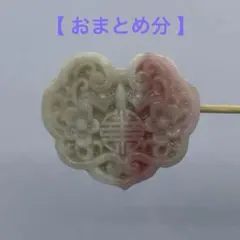 ふかふか様 リクエスト 10点 まとめ商品