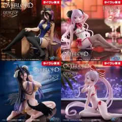 オーバーロード アルベド シャルティア Desktop フィギュア 4点 ③