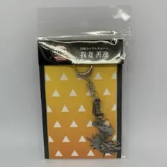 劇場版 鬼滅の刃 無限城編 第一章 我妻善逸 日輪刀メタルチャーム