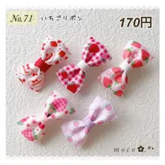 いちごリボン ベビーヘアクリップ ヘアピン ヘアゴム 苺 イチゴ リボン