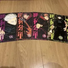呪術廻戦 リミックス版 5巻 アニメイト特典 ビジュアル ボード 4点