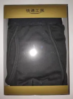 【未開封】グンゼ 快適工房 ボクサーパンツ GUNZE M AA3080