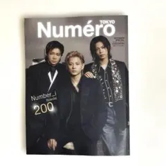 Numéro TOKYO 2026年10月号増刊 Number_i
