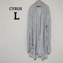 CYRUS 【L】グレー ロング カーディガン ポケット付き 無地