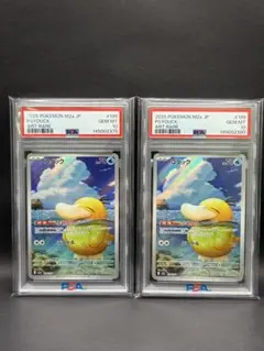 PSA10 旧裏 オムスターOMASTAR 旧裏 PSA10相当 オムスター OMASTAR - メルカリ
