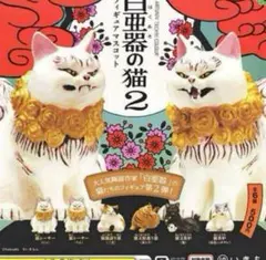 2025年最新】白亜器の人気アイテム - メルカリ