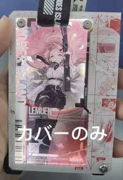 アークナイツ　着せ替えカバー　極東工業ケース専用　命ある者の旅　新約エクシア