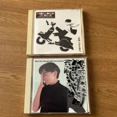 永井真理子CD　上機嫌/Catch Ball