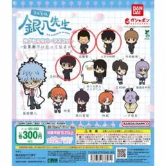3年Z組銀八先生 カプセルラバーマスコット