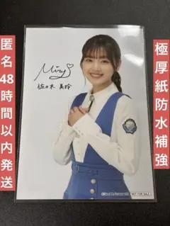 佐々木美玲 コンプまとめ売り 日向坂 生写真 日向坂46 佐々木美玲 生写真 4種コンプ｜Yahoo!フリマ（旧PayPayフリマ）