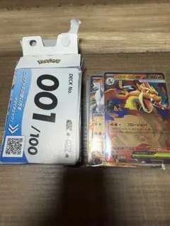 スタートデッキ100 No.1 リザードンY