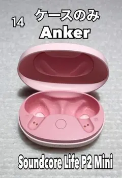 Anker Soundcore Life P2 Mini ケース