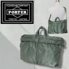 【美品】ポーター　PORTER　タンカー　セージグリーン　大容量　2way