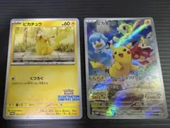 ハ*ル様 ポケモンカード　ピカチュウプロモ2種