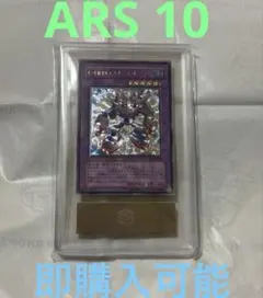 ARS10] 遊戯王 岩石の巨兵 EX 初期 1999年 スタジオダイス - メルカリ