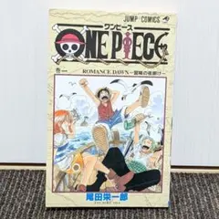 ＯＮＥ　ＰＩＥＣＥ １巻