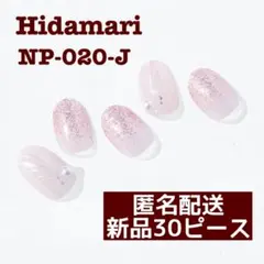 ohora オホーラ ジェルネイルシール NP-020-J Hidamari