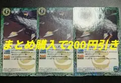 バトルスピリッツ シノビ・チュウヒ 3枚セット　初期