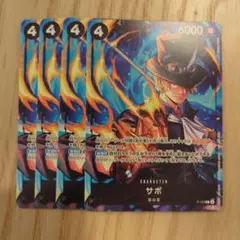 【4枚】　プロモーションカードセット 2025　サボ