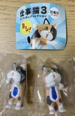 仕事猫3 三毛猫 名刺 ガチャ ミニフィギュアコレクション