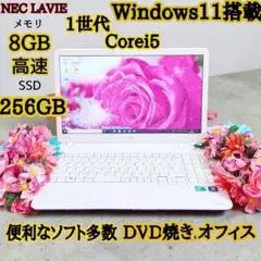 【大人気NEC】Win11/高性能/画像処理/大容量SSD256G/初期設定済み