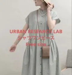 URBAN RESEARCH LAB シャツワンピース