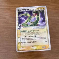 2026年最新】レックウザex デルタ種の人気アイテム - メルカリ