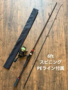 釣り竿リールセット◇超コンパクトロッド 3000番リールセット ◇PE 