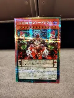 2026年最新】混絶獄神ヴィードリウム プリズマの人気アイテム - メルカリ