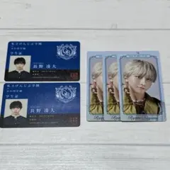 長野凌大 学生証 トレカ