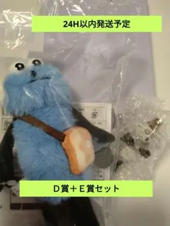 パペットスンスン Ｄ賞＋Ｅ賞(ゾンゾン)