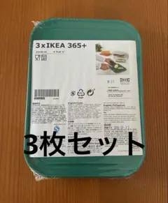 セールIKEA 365+ 人気カットボード まな板3枚セット売り