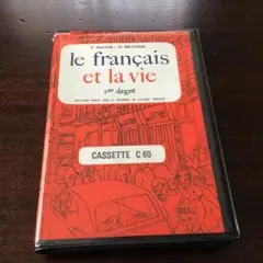 le français et la vie 1er degré カセット